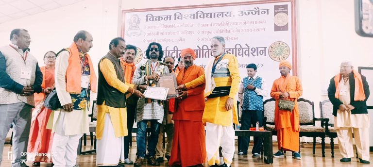 कोण्डागांव:डॉ आशुतोष पांडे को मिला वराहमिहिर सम्मान/अंतर्राष्ट्रीय ज्योतिष के जानकार एवम विश्वविद्यालय के अनुभवी विद्वानों की मौजूदगी में,